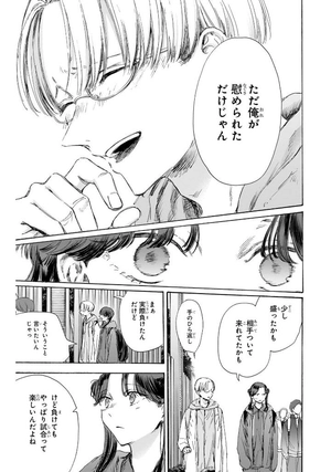 bộ アオのハコ 14 - ao no hako 14