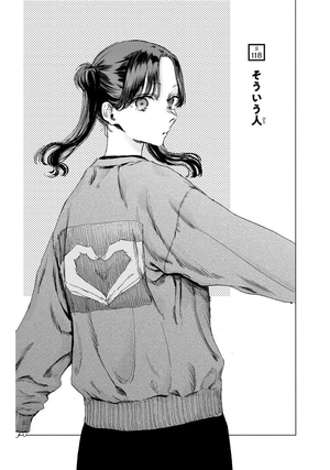 bộ アオのハコ 14 - ao no hako 14