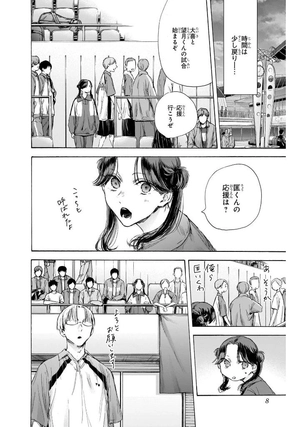 bộ アオのハコ 14 - ao no hako 14