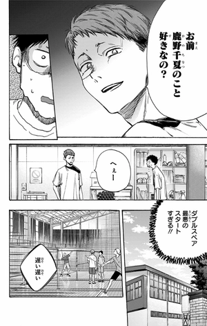 bộ アオのハコ 2 - ao no hako - blue box