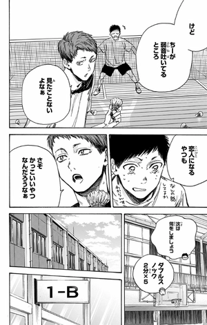 bộ アオのハコ 2 - ao no hako - blue box