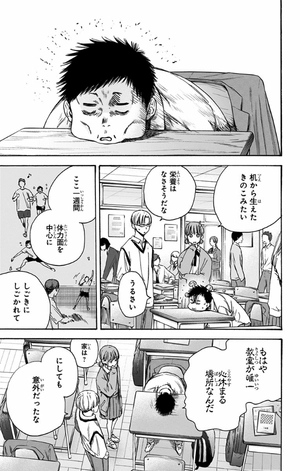 bộ アオのハコ 2 - ao no hako - blue box