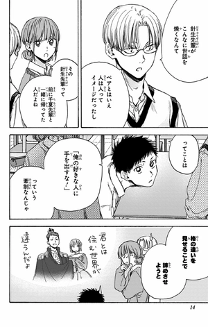 bộ アオのハコ 2 - ao no hako - blue box