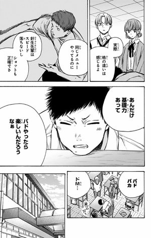 bộ アオのハコ 2 - ao no hako - blue box