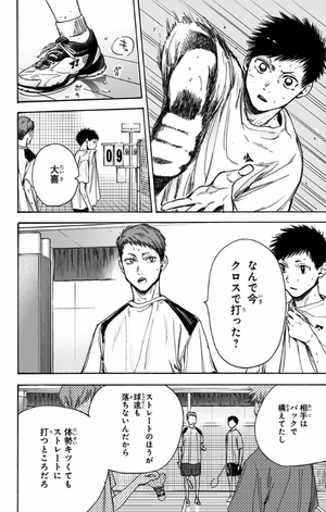 bộ アオのハコ 2 - ao no hako - blue box