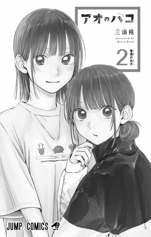 bộ アオのハコ 2 - ao no hako - blue box