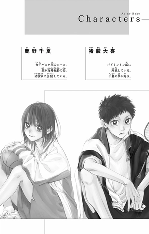 bộ アオのハコ 2 - ao no hako - blue box