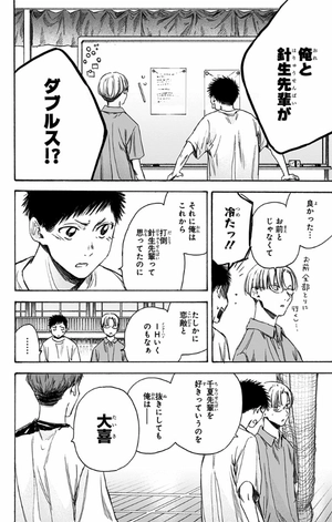 bộ アオのハコ 2 - ao no hako - blue box