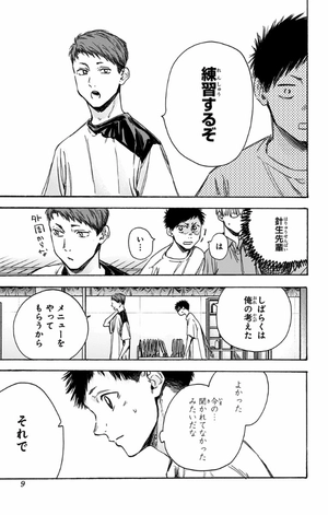 bộ アオのハコ 2 - ao no hako - blue box