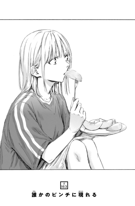 Bo
						
										
										アオのハコ - Ao No Hako 19