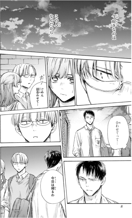 Bo
						
										
										アオのハコ - Ao No Hako 19