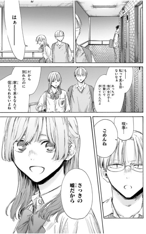 Bo
						
										
										アオのハコ - Ao No Hako 19