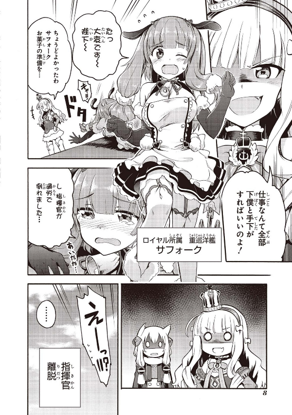 bộ アズールレーン queen's orders - azur lane queen's orders 1