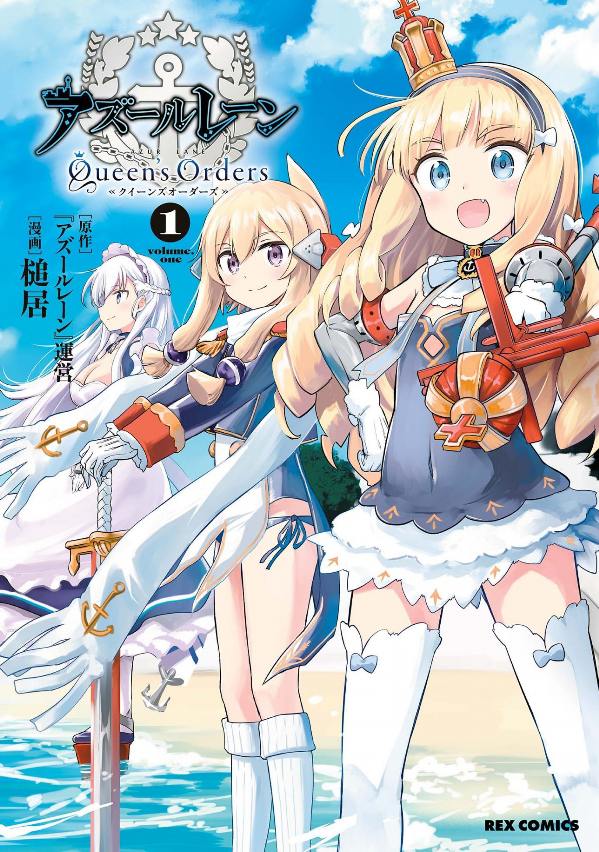 bộ アズールレーン queen's orders - azur lane queen's orders 1