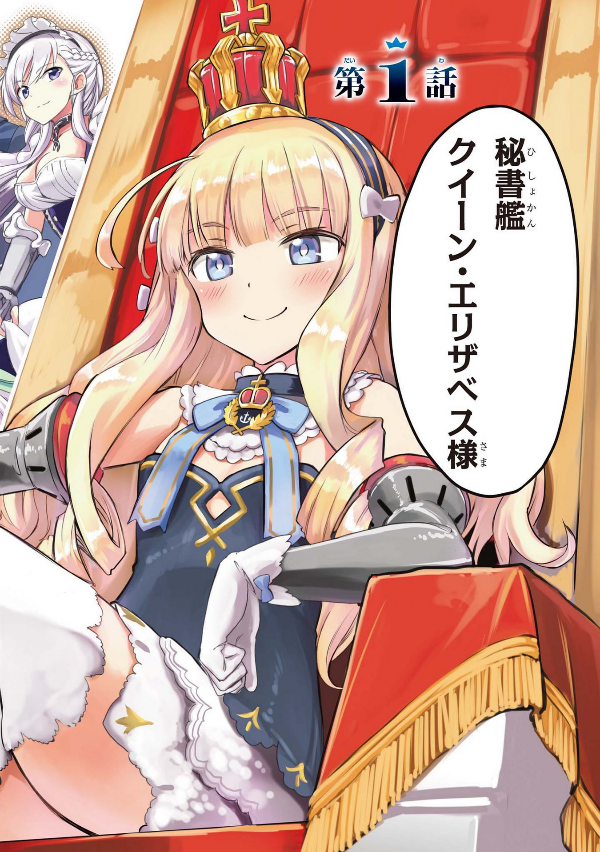 bộ アズールレーン queen's orders - azur lane queen's orders 1