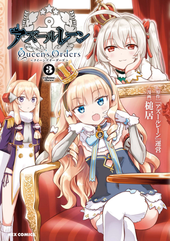 bộ アズールレーン queen's orders - azur lane queen's orders 3