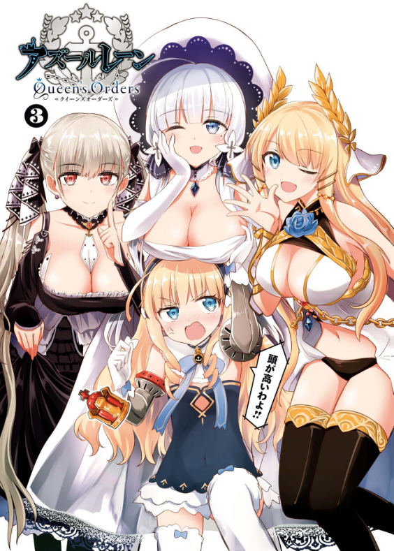 bộ アズールレーン queen's orders - azur lane queen's orders 3