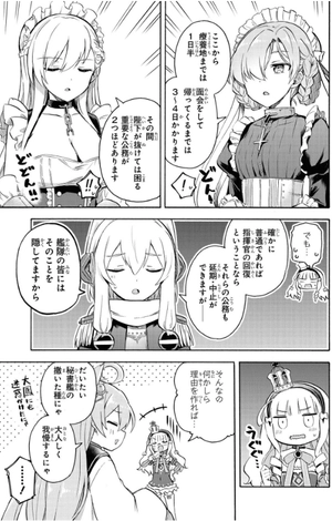 bộ アズールレーン queen's orders - azur lane queen's orders 4