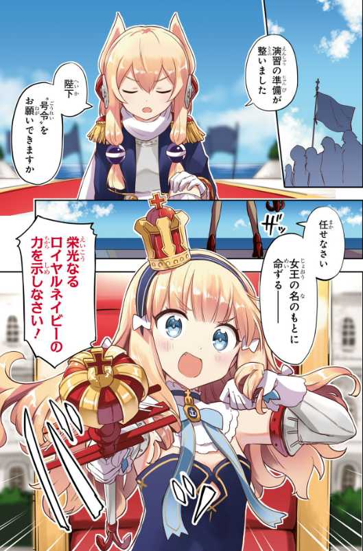 bộ アズールレーン queen's orders - azur lane queen's orders 5