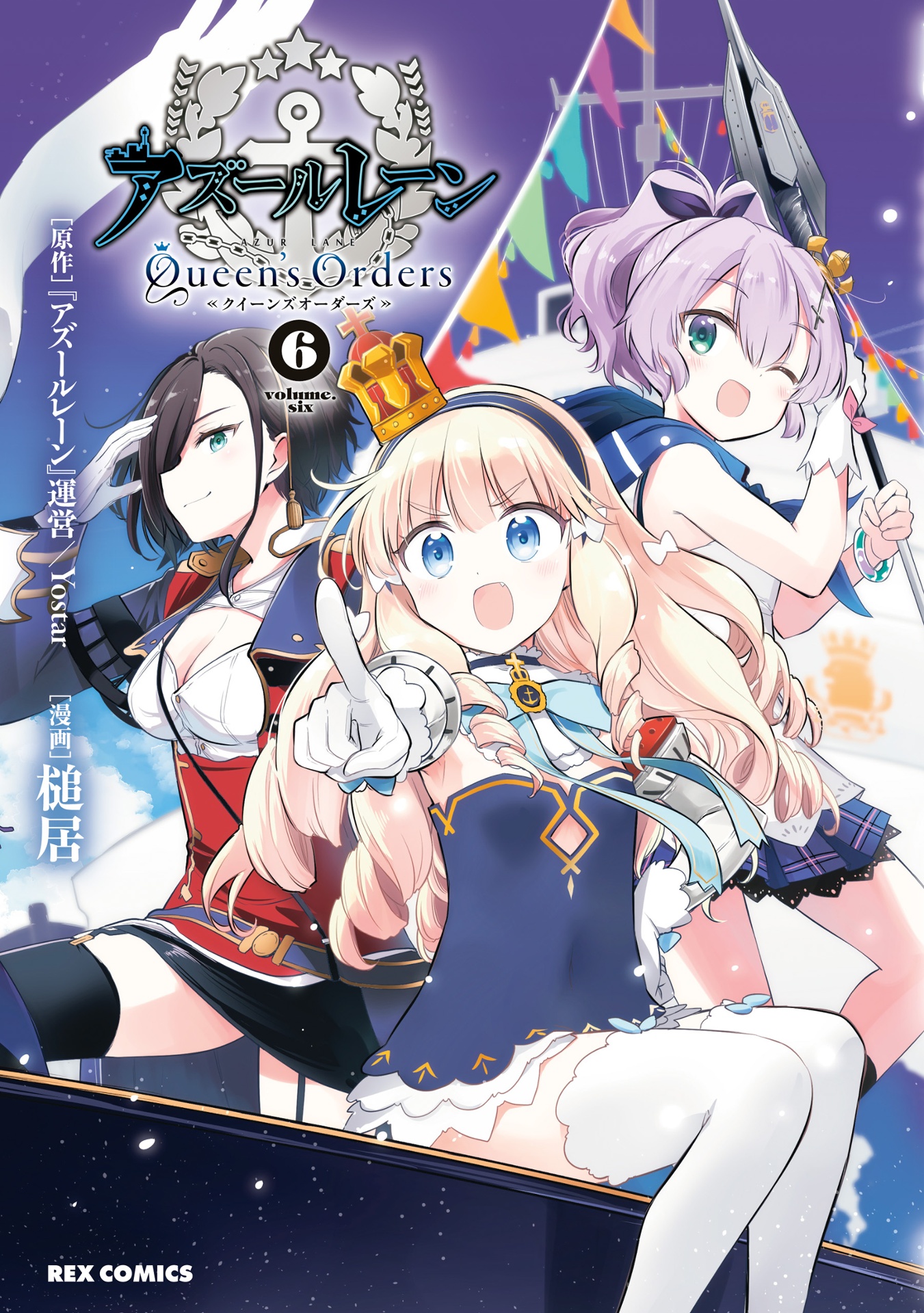 bộ アズールレーン queen's orders - azur lane queen's orders 6