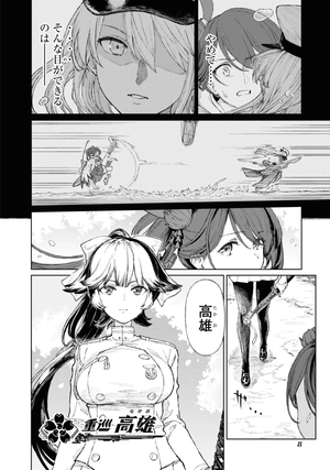 bộ アズールレーン the animation あなたの碧き航路に祝福を - azur lane the animation: anata no aoki koro ni shukufuku wo 2