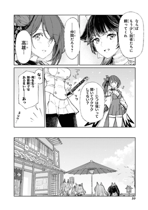 bộ アズールレーン the animation あなたの碧き航路に祝福を - azur lane the animation: anata no aoki koro ni shukufuku wo 2