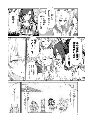 bộ アズールレーン the animation あなたの碧き航路に祝福を - azur lane the animation: anata no aoki koro ni shukufuku wo 2