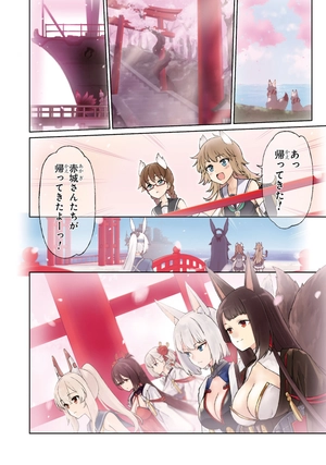 bộ アズールレーン the animation あなたの碧き航路に祝福を - azur lane the animation: anata no aoki koro ni shukufuku wo 2