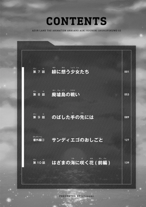 bộ アズールレーン the animation あなたの碧き航路に祝福を - azur lane the animation: anata no aoki koro ni shukufuku wo 2