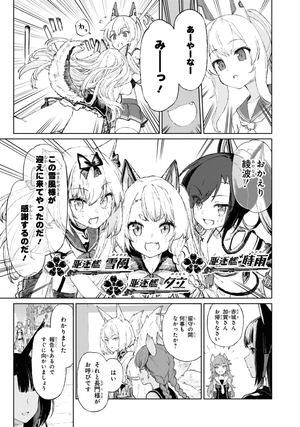 bộ アズールレーン the animation あなたの碧き航路に祝福を - azur lane the animation: anata no aoki koro ni shukufuku wo 2