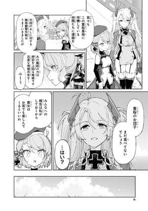 bộ アズールレーン the animation あなたの碧き航路に祝福を - azur lane the animation: anata no aoki koro ni shukufuku wo 2