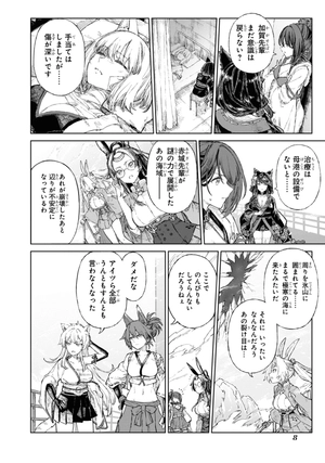 bộ アズールレーン the animation あなたの碧き航路に祝福を - azur lane the animation: anata no aoki koro ni shukufuku wo 3