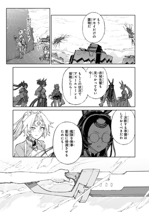 bộ アズールレーン the animation あなたの碧き航路に祝福を - azur lane the animation: anata no aoki koro ni shukufuku wo 3