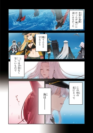 bộ アズールレーン the animation あなたの碧き航路に祝福を - azur lane the animation: anata no aoki koro ni shukufuku wo 3