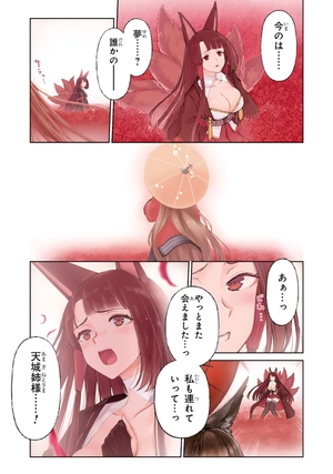 bộ アズールレーン the animation あなたの碧き航路に祝福を - azur lane the animation: anata no aoki koro ni shukufuku wo 3