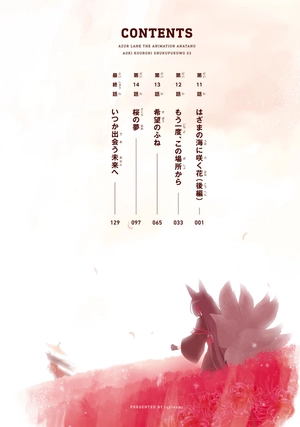 bộ アズールレーン the animation あなたの碧き航路に祝福を - azur lane the animation: anata no aoki koro ni shukufuku wo 3