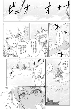 bộ アズールレーン the animation あなたの碧き航路に祝福を - azur lane the animation: anata no aoki koro ni shukufuku wo 3