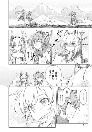 bộ アズールレーン the animation あなたの碧き航路に祝福を - azur lane the animation: anata no aoki koro ni shukufuku wo 3