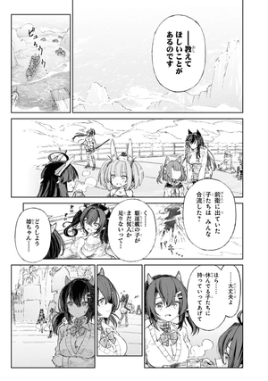 bộ アズールレーン the animation あなたの碧き航路に祝福を - azur lane the animation: anata no aoki koro ni shukufuku wo 3