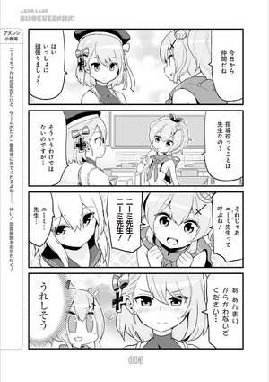 bộ アズールレーン びそくぜんしんっ! 1 - azur lane bisoku zenshin! vol.1