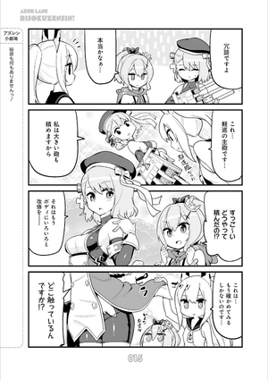 bộ アズールレーン びそくぜんしんっ! 1 - azur lane bisoku zenshin! vol.1