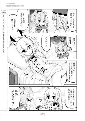 bộ アズールレーン びそくぜんしんっ! 1 - azur lane bisoku zenshin! vol.1