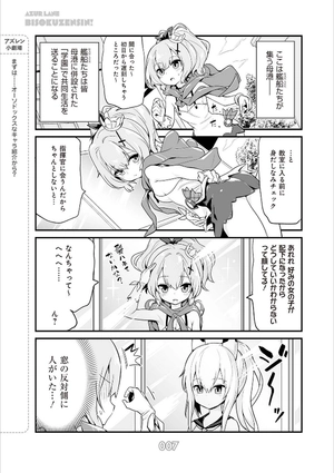 bộ アズールレーン びそくぜんしんっ! 1 - azur lane bisoku zenshin! vol.1