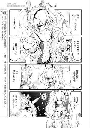 bộ アズールレーン びそくぜんしんっ! 1 - azur lane bisoku zenshin! vol.1