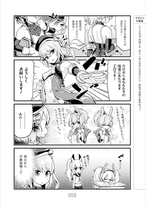 bộ アズールレーン びそくぜんしんっ! 1 - azur lane bisoku zenshin! vol.1