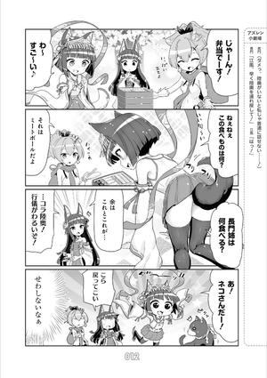 bộ アズールレーン びそくぜんしんっ! - azur lane official yonkoma bisoku zenshin! 2