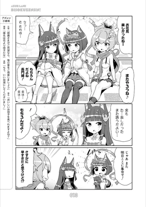 bộ アズールレーン びそくぜんしんっ! - azur lane official yonkoma bisoku zenshin! 2
