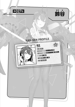 bộ アズールレーン びそくぜんしんっ! - azur lane official yonkoma bisoku zenshin! 2