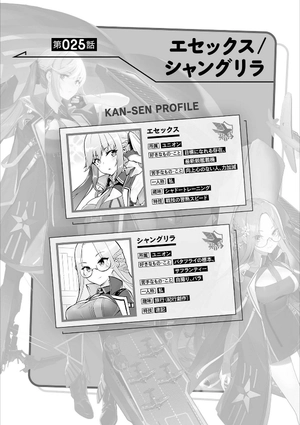 bộ アズールレーン びそくぜんしんっ! - azur lane official yonkoma bisoku zenshin! 2