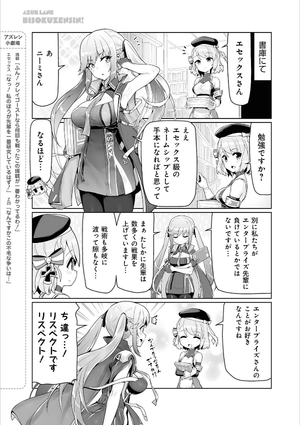 bộ アズールレーン びそくぜんしんっ! - azur lane official yonkoma bisoku zenshin! 2